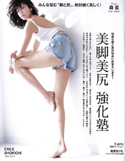 anan（4/30発売号）