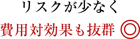 手術では完治がむずかしい!!
