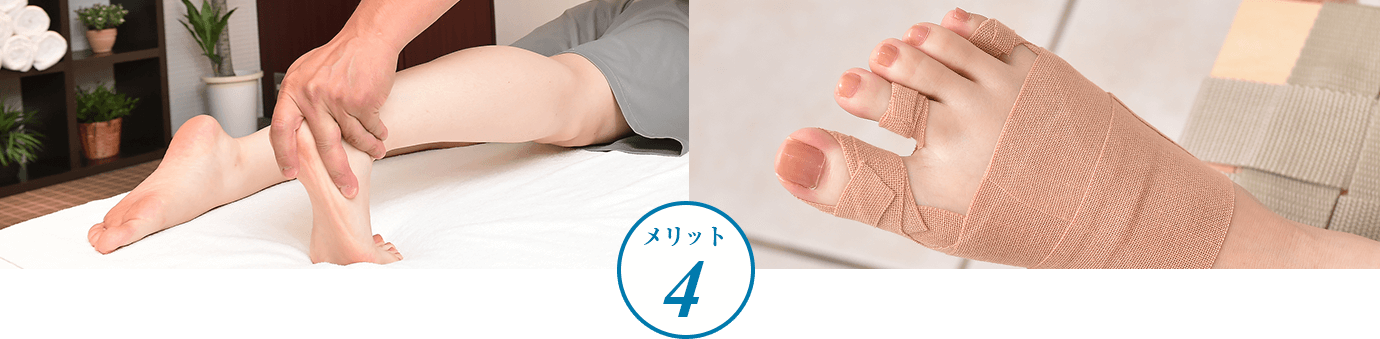 メリット4