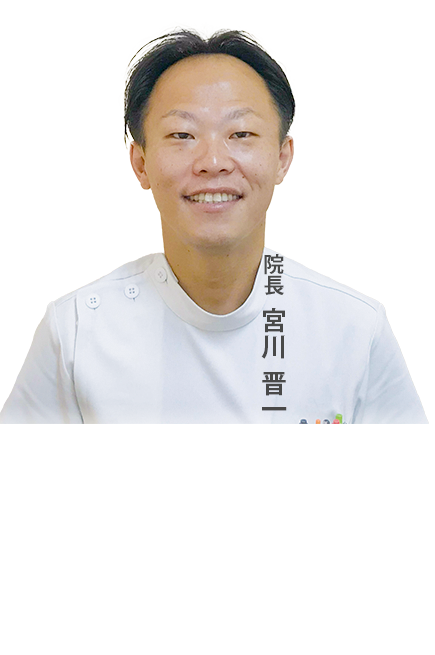 宮川 晋一