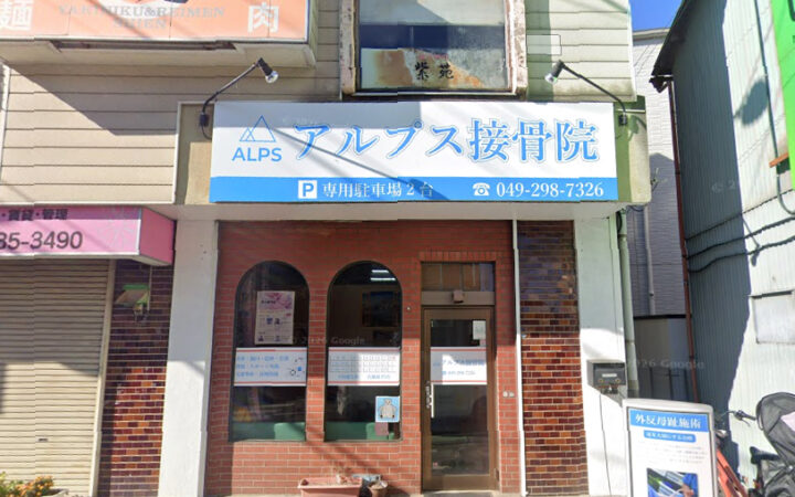距骨サロン鶴ヶ島店院内写真03
