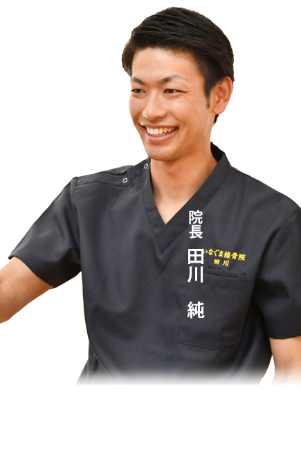 田川　純