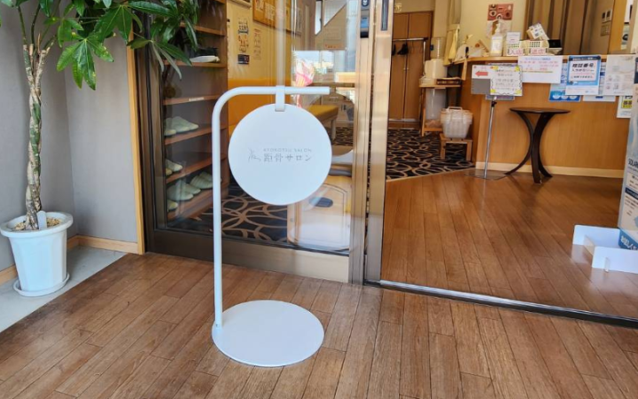 距骨サロン西尾店院内写真01