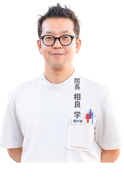相良 学