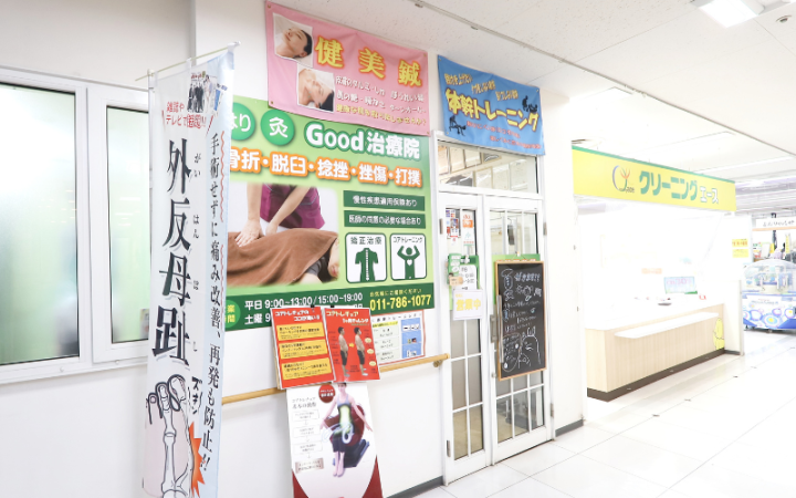 距骨サロン札幌店院内写真03