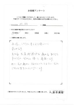 体験者の声（足でお悩みの方ぜひ紹介したいです）