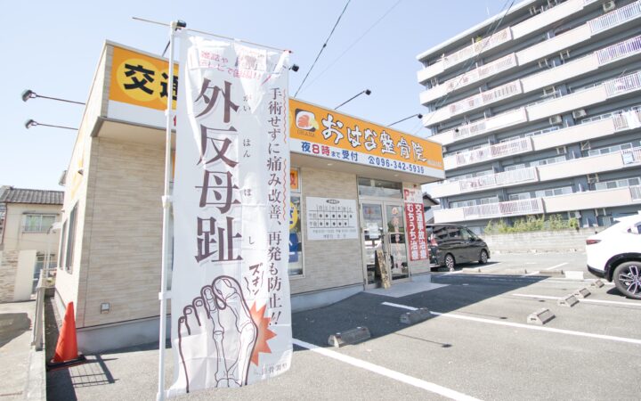 距骨サロン熊本南店院内写真03