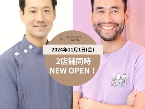 【新規開店】2店舗同時OPEN！白金高輪店と錦糸町店が11月1日に新登場！