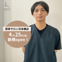 店長自己紹介