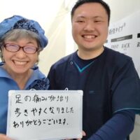 足の痛みが治まり、歩くのが楽になりました！