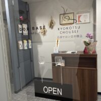 【祝】”まもなく“OPENから1ヶ月!