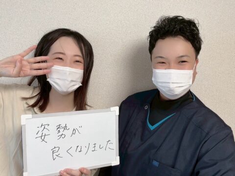 体験者の声（姿勢が良くなりました！）