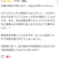 事例紹介①『足底腱膜炎』