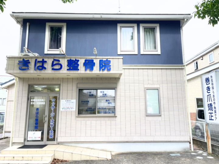 距骨サロン千葉土気店の写真3