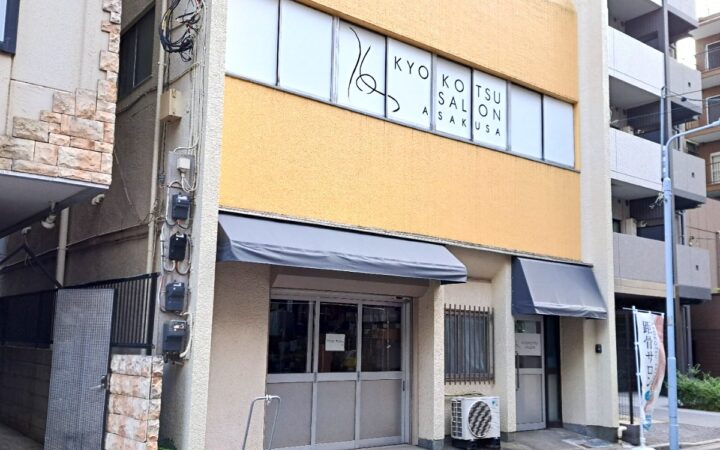 距骨サロン浅草店院内写真01