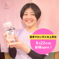 【8月22日(金)】距骨サロン代々木上原店がついにOPEN！