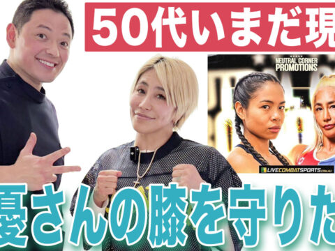 【To Walk, To Live】山本美憂(51)