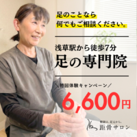 春の特別キャンペーン開始！