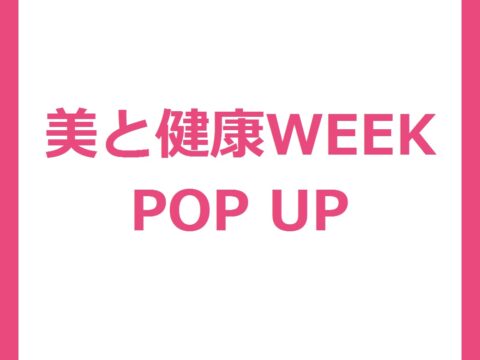 【イベント告知】そごう大宮店3Fで4月22日(水)〜 4月28日(火)にPOP UP STOREを開催