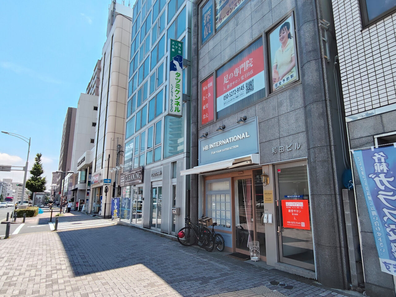 距骨サロン覚王山店