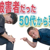 【YouTube】《膝痛の真犯人を逮捕》実はまさかの”あいつ”だった！