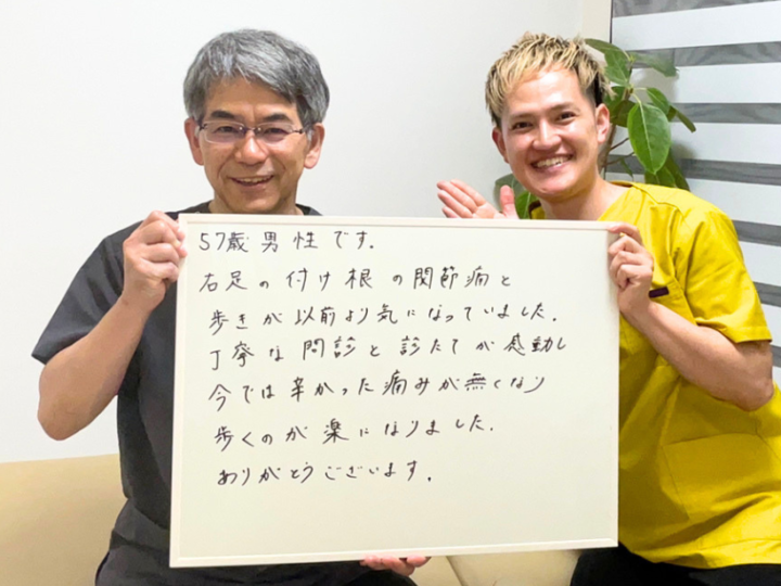 体験者の声（歩くのが楽になりました｜右股関節痛・57歳男性）