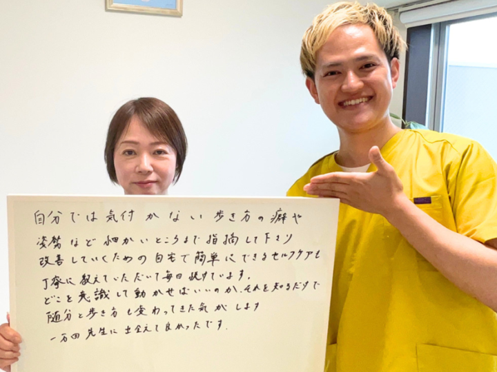 体験者の声（歩き方が変わり、身体の使い方がわかりました｜40代女性）