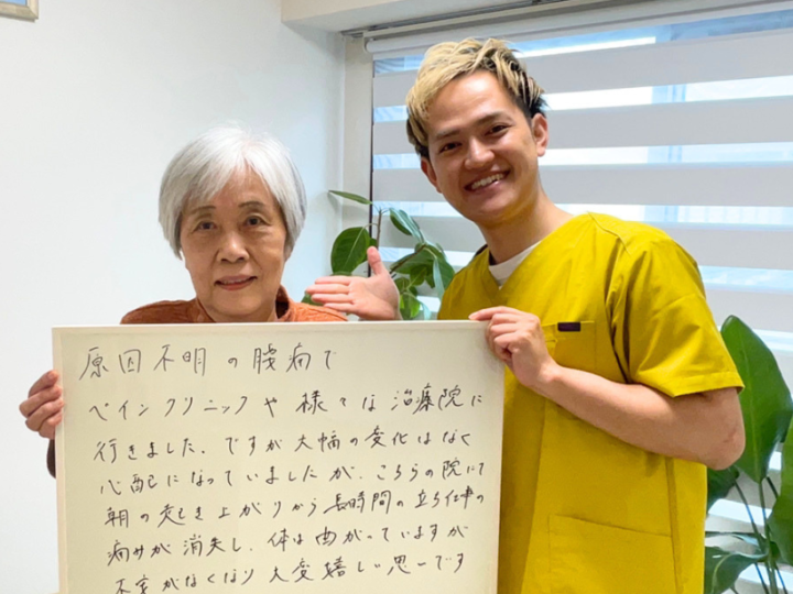 体験者の声（原因不明の腰痛の不安が軽減しました｜70代女性）