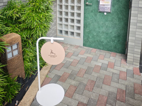 距骨サロン谷中銀座店